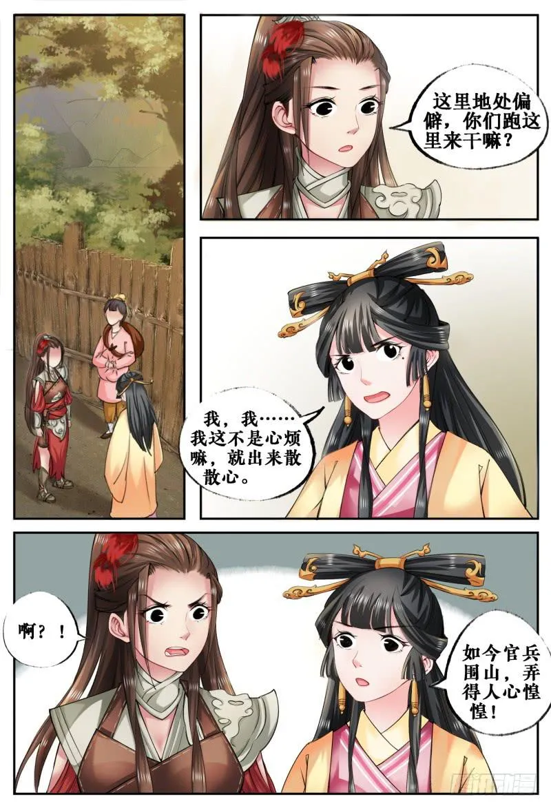 第九话 第1页