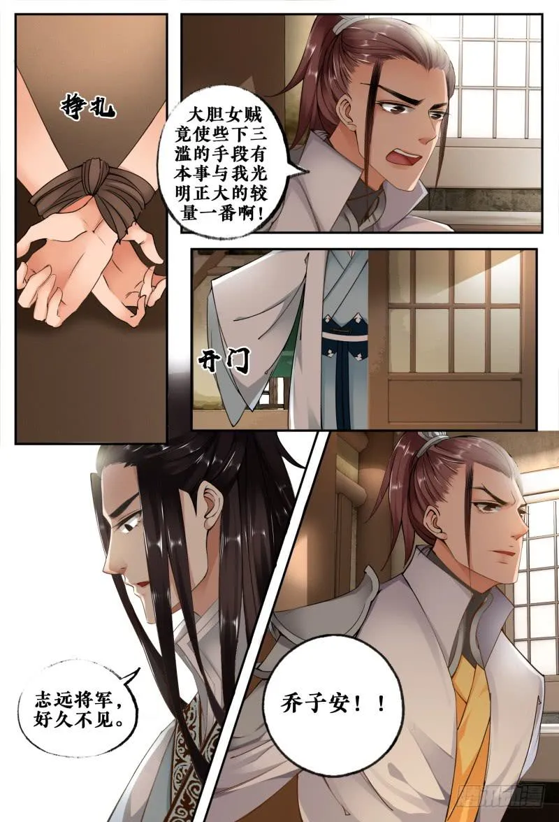 第九话 第4页