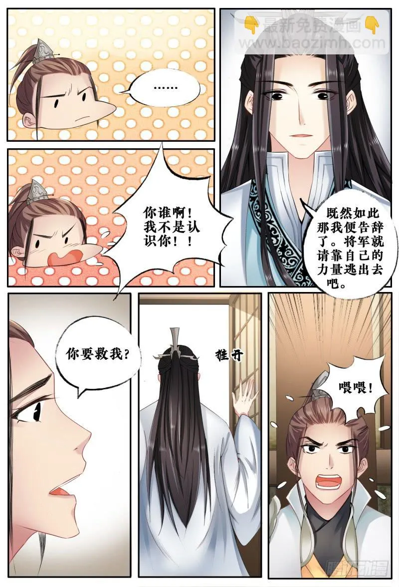 第九话 第5页