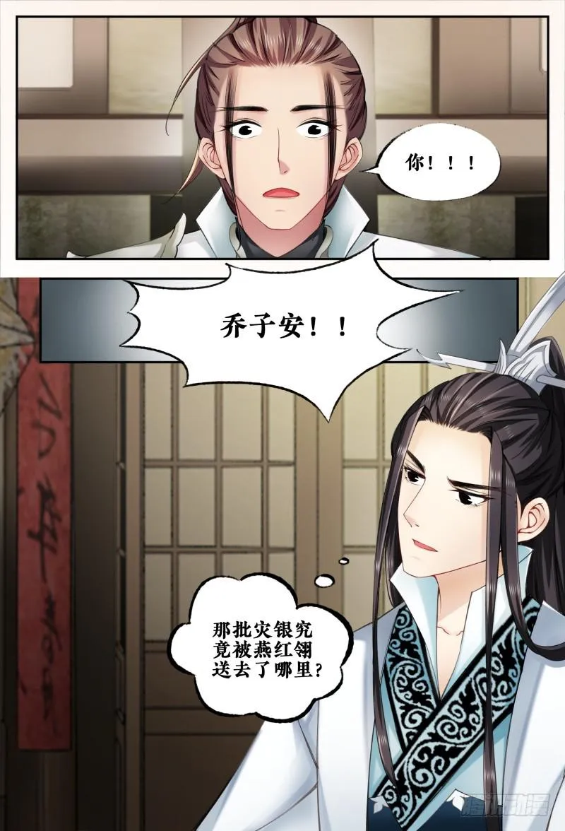 第九话 第9页