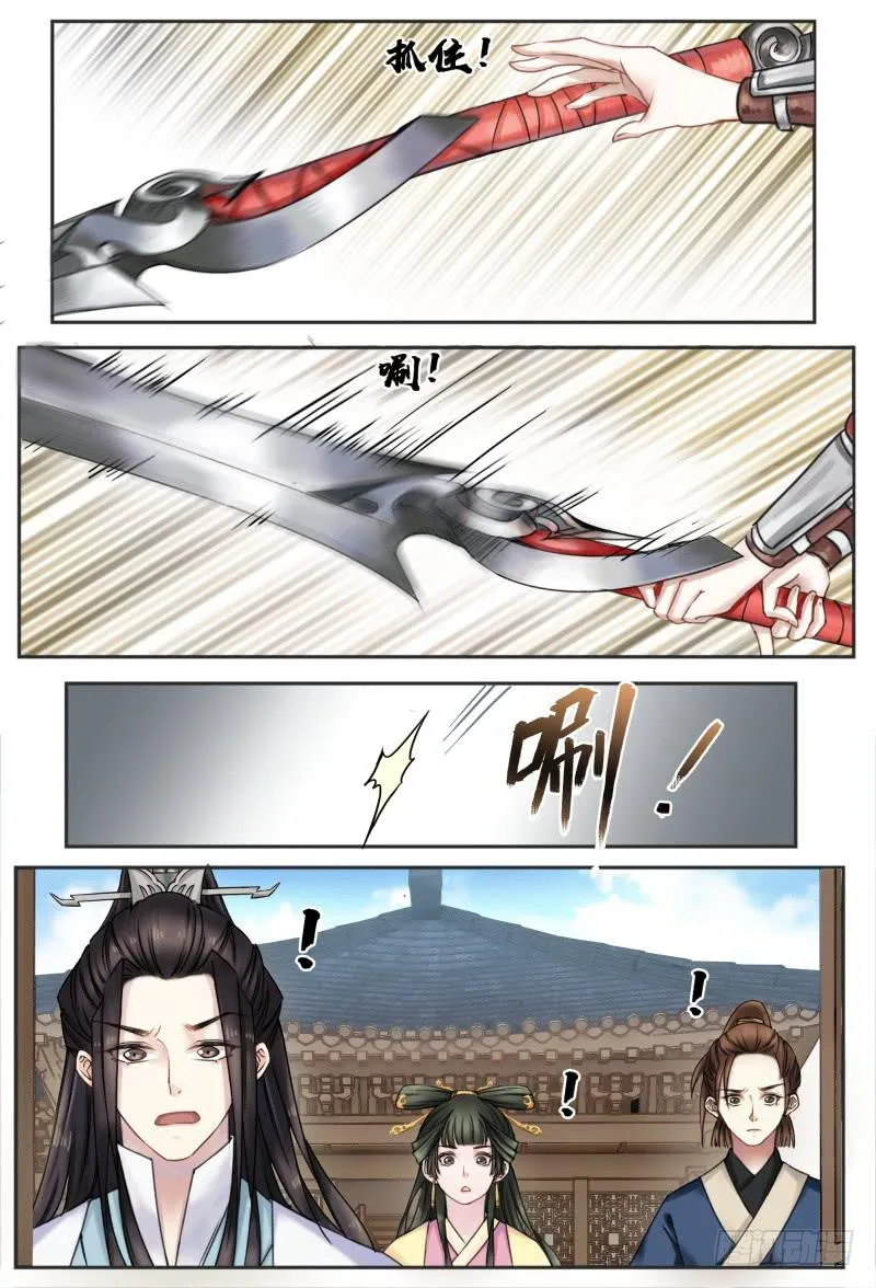 第九话 第12页
