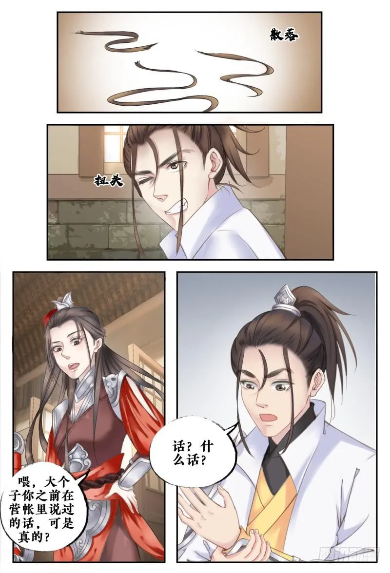 第九话 第13页
