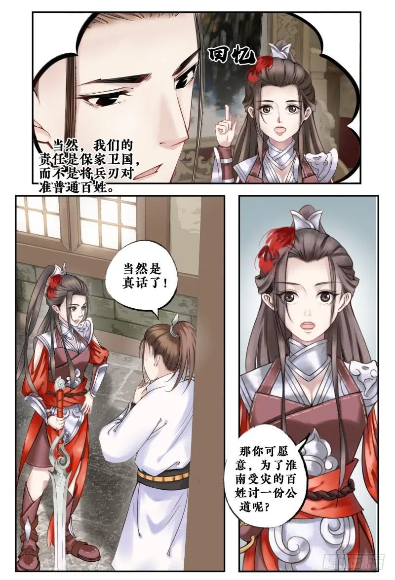 第九话 第14页
