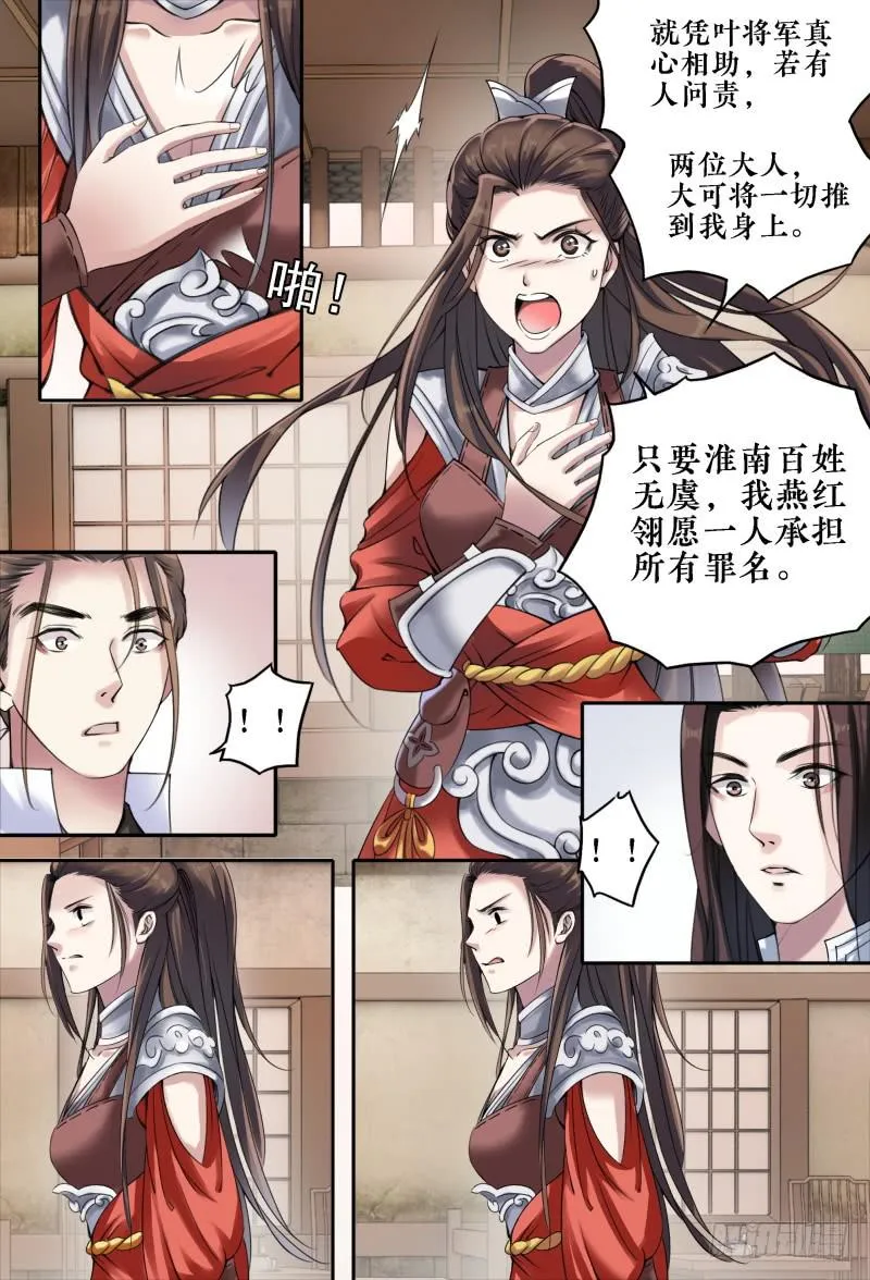 第十话 第10页