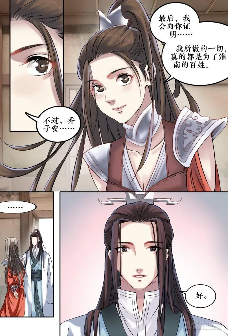 第十话 第15页