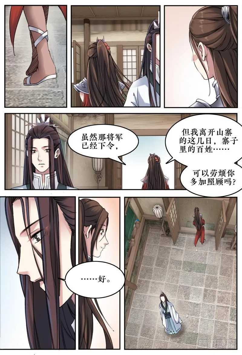 第十话 第17页