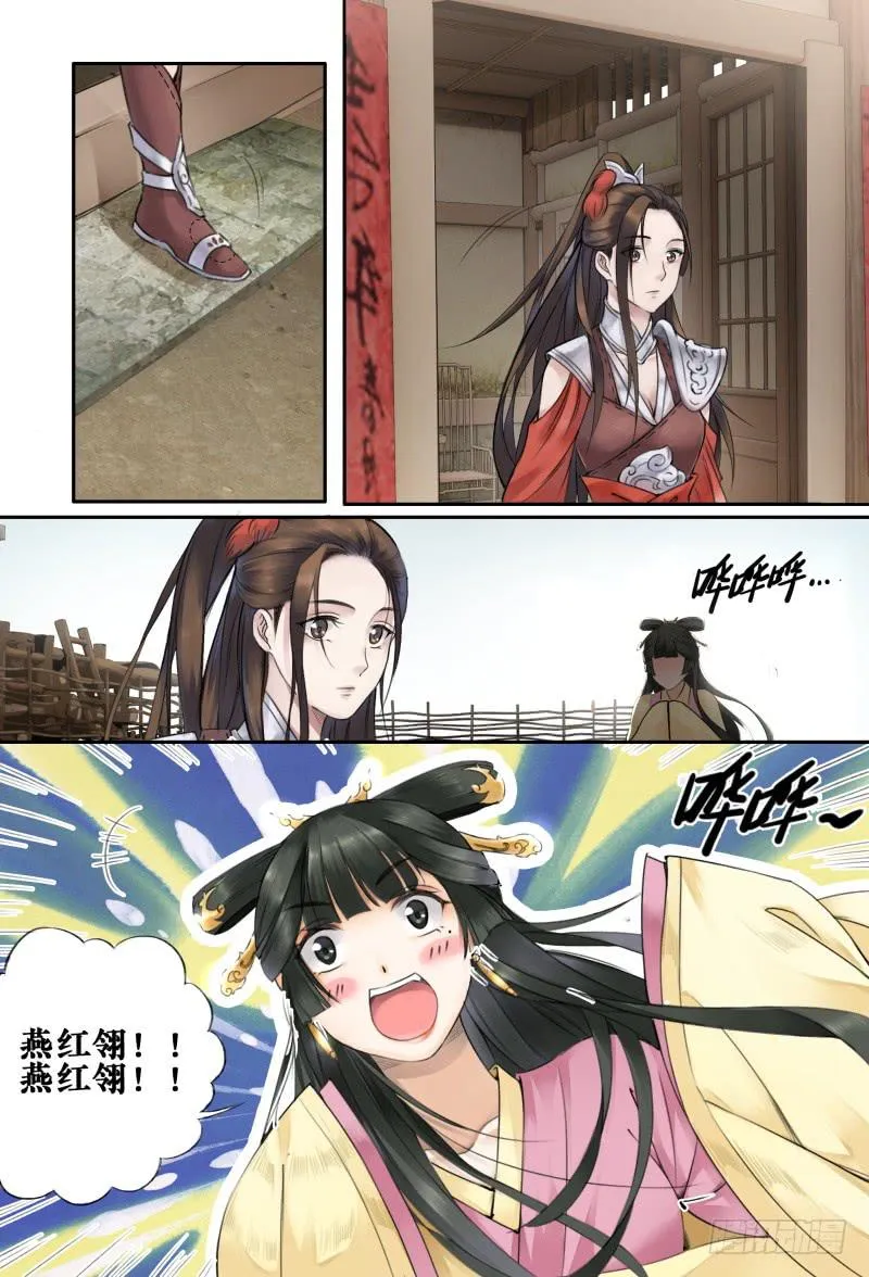 第十一话 第1页