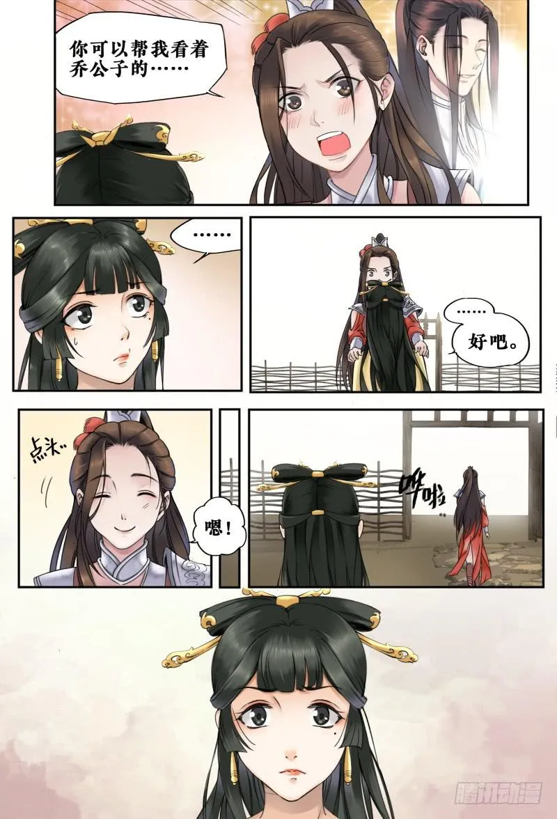 第十一话 第4页