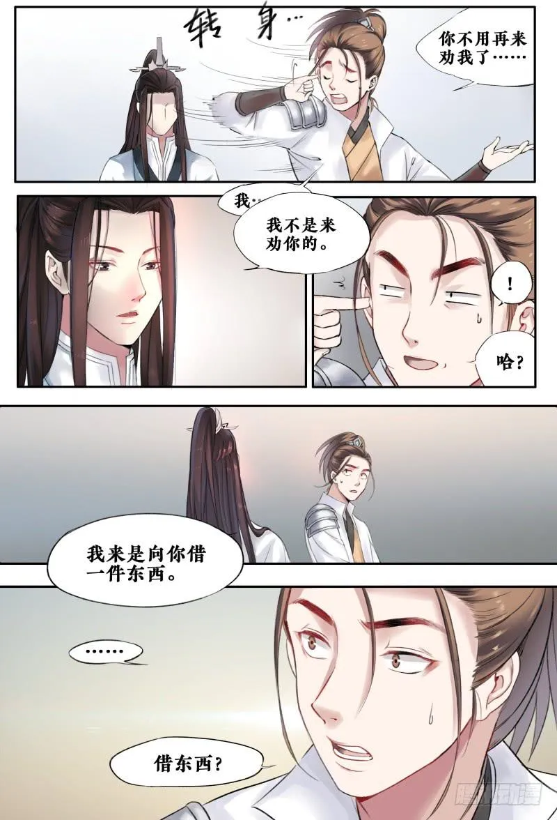 第十一话 第9页