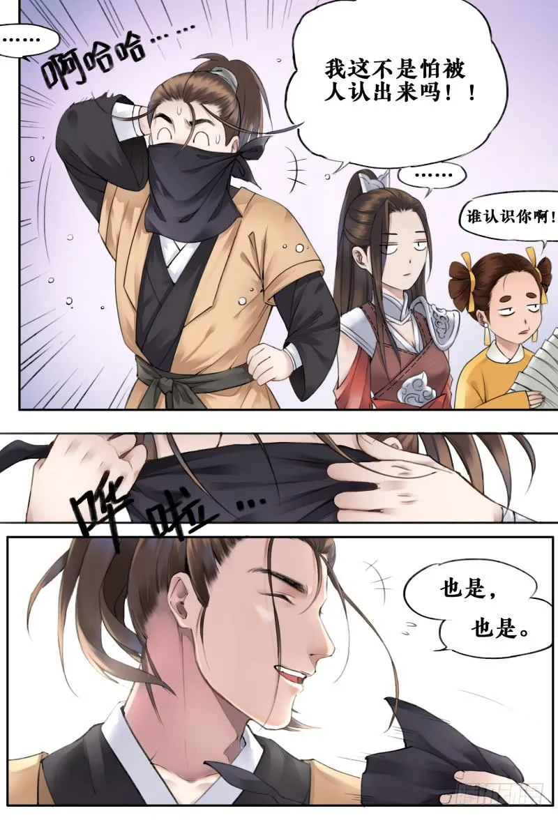 第十一话 第13页
