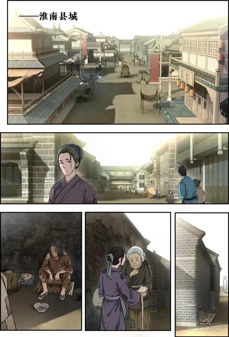 第十二话 第1页