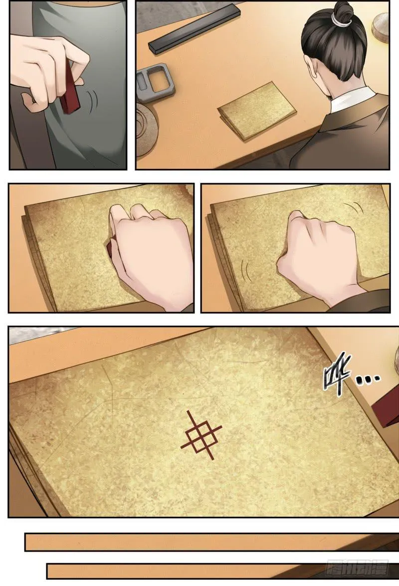 第十二话 第15页