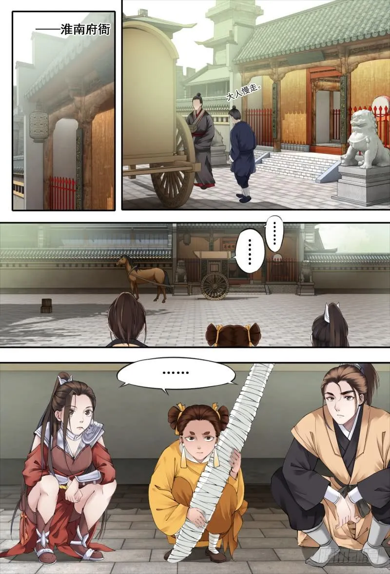 第十三话 第1页