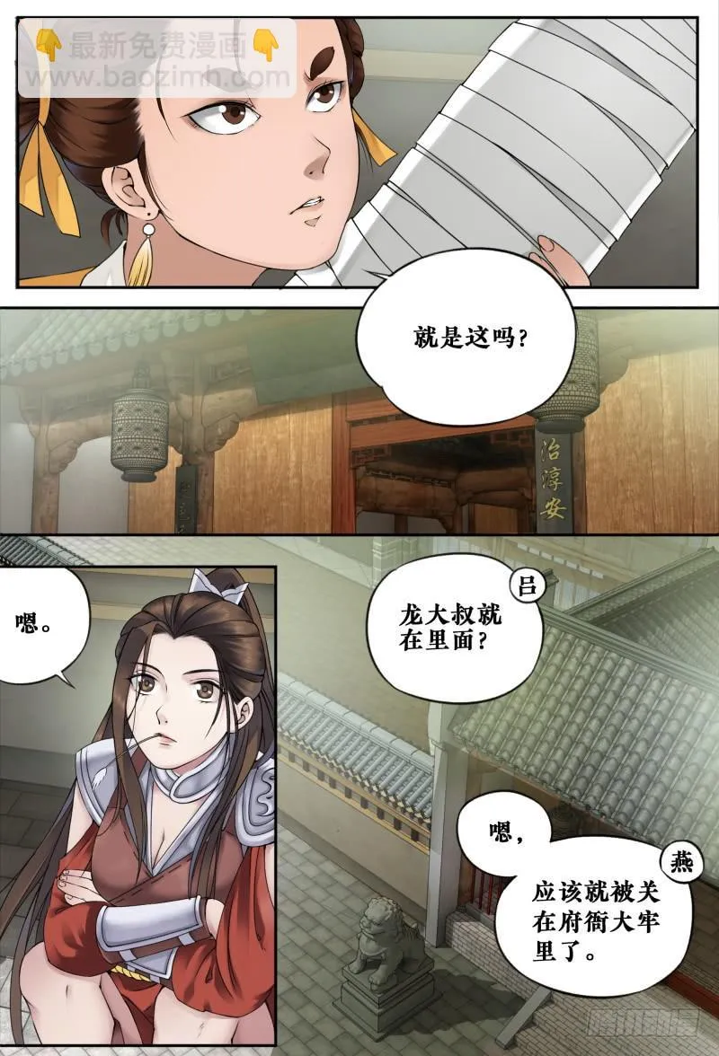 第十三话 第2页