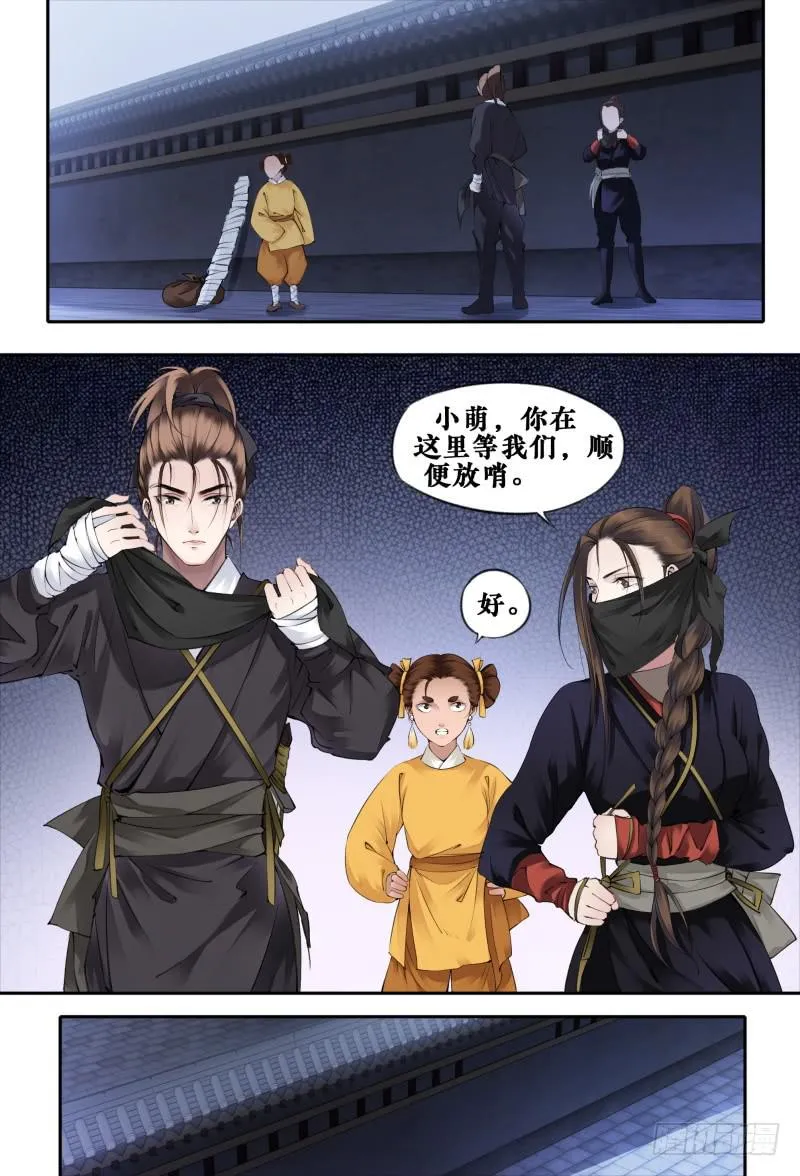 第十三话 第6页