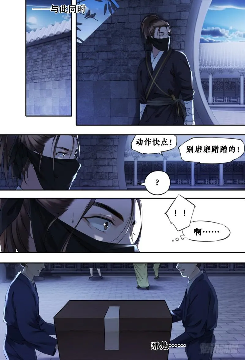 第十三话 第9页
