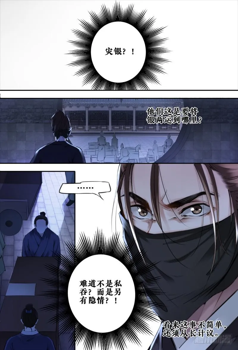 第十三话 第10页