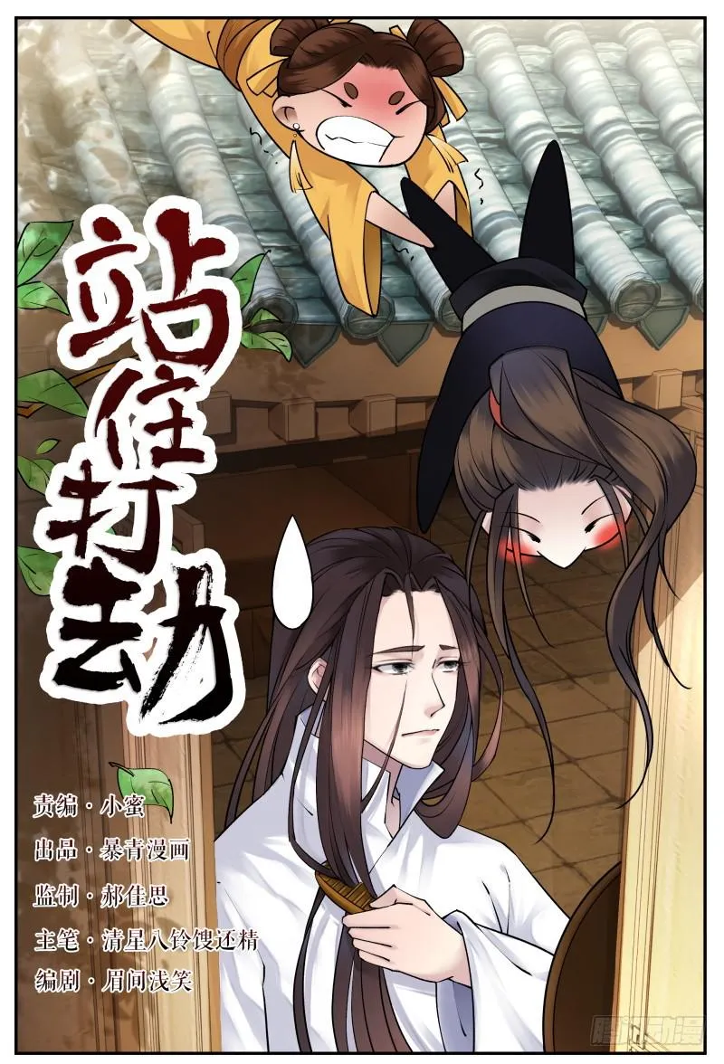 第十四话 第1页