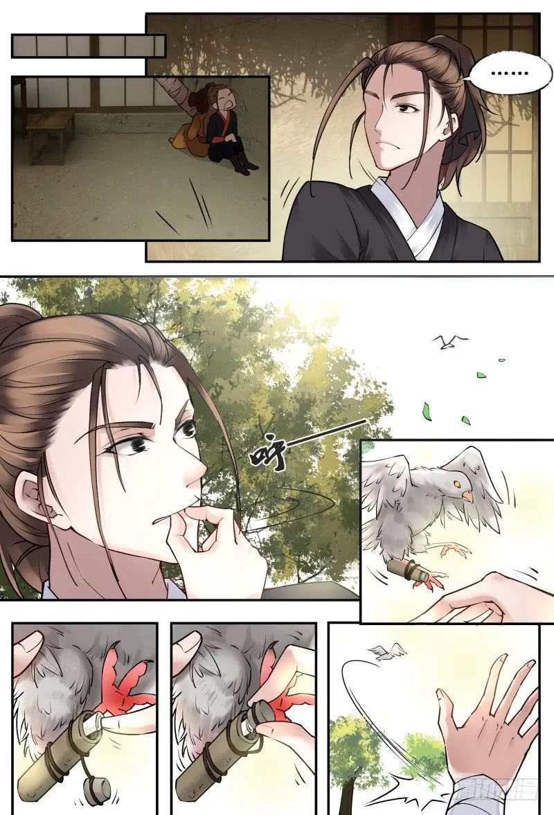 第十四话 第7页