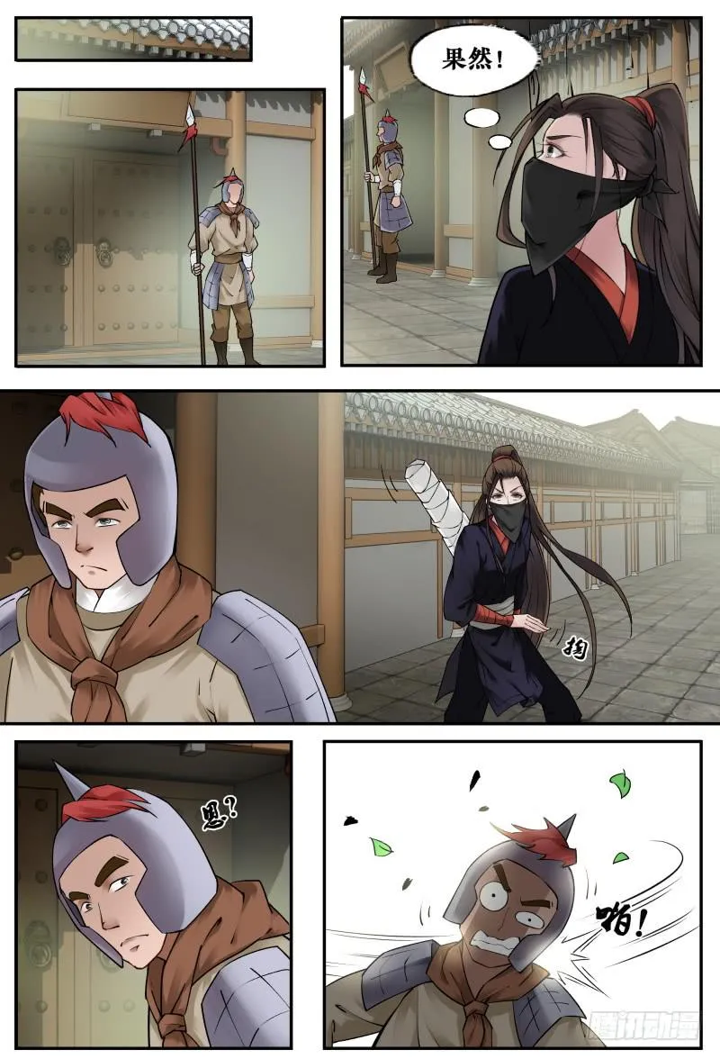 第十四话 第13页