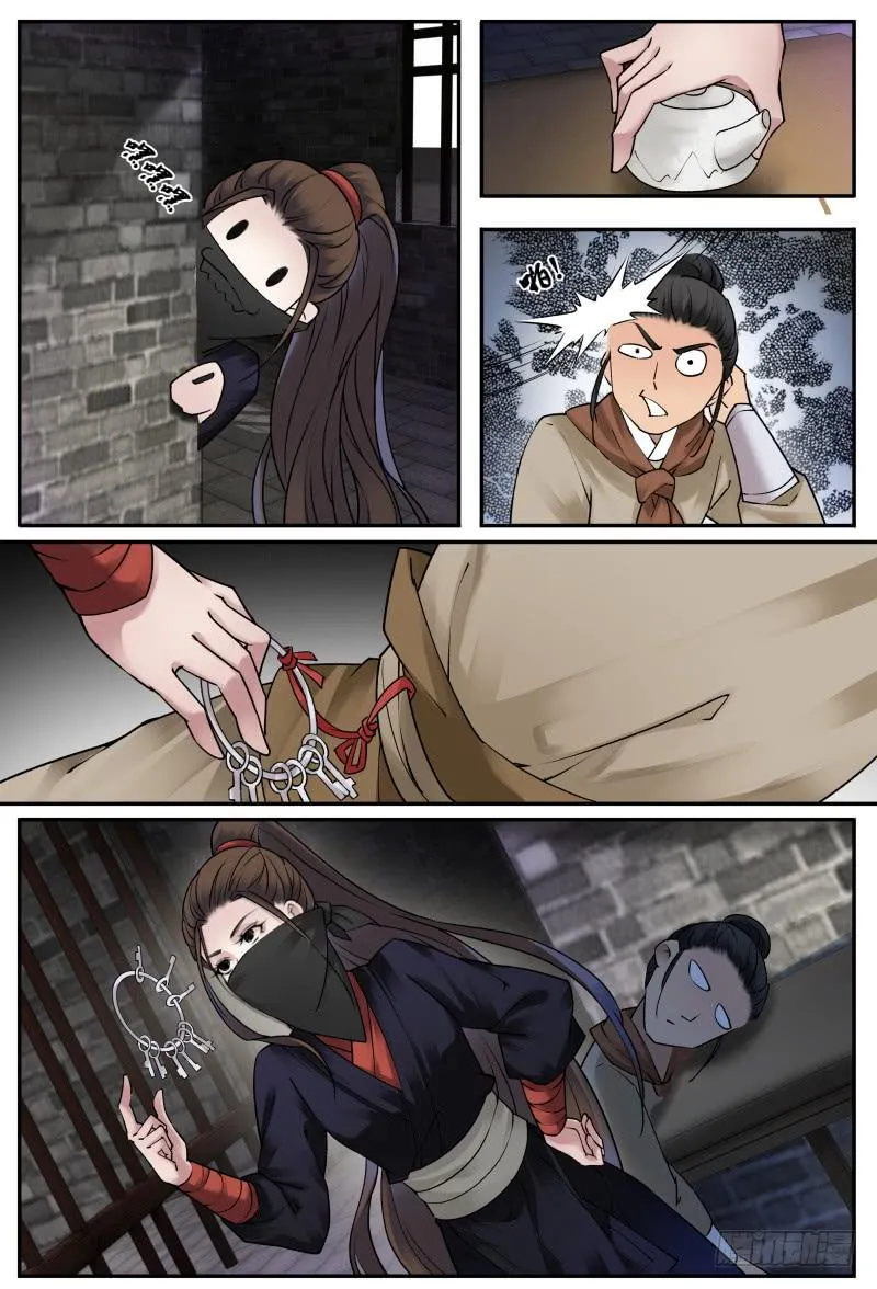 第十四话 第15页