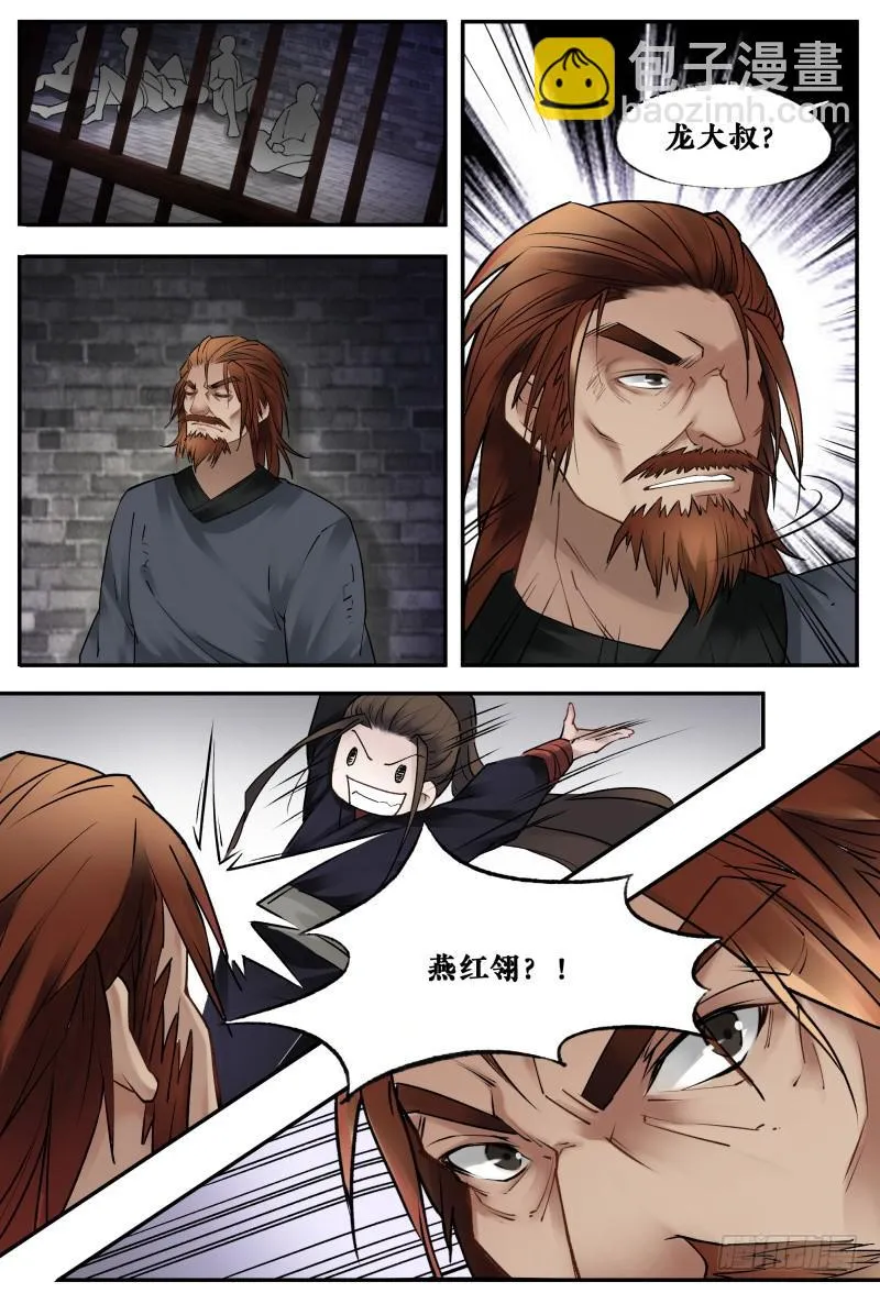 第十四话 第16页