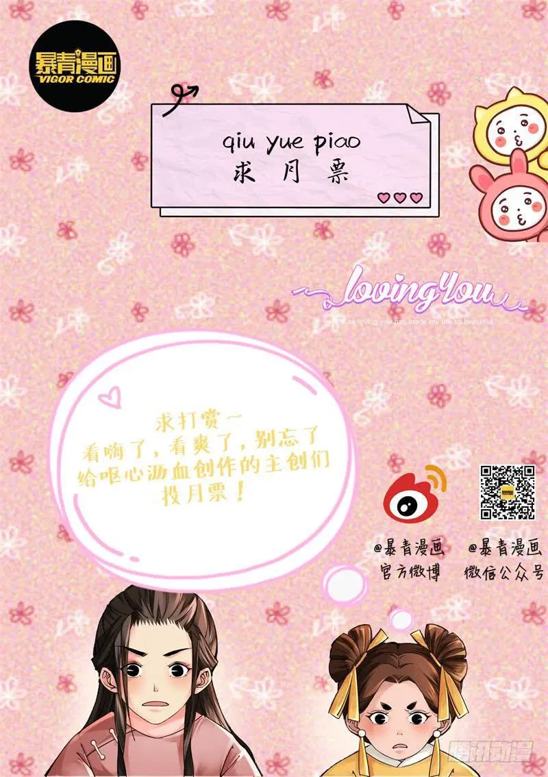 第十四话 第18页