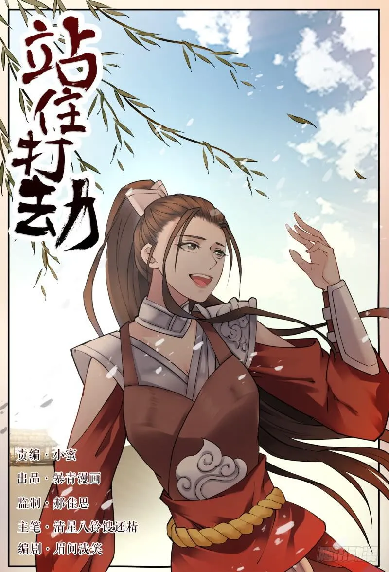 第十五话 第1页