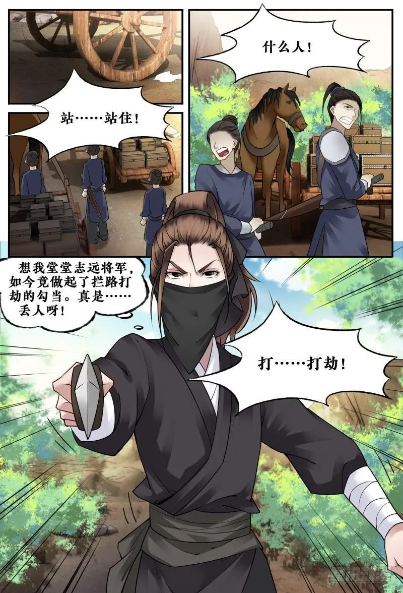 第十五话 第5页