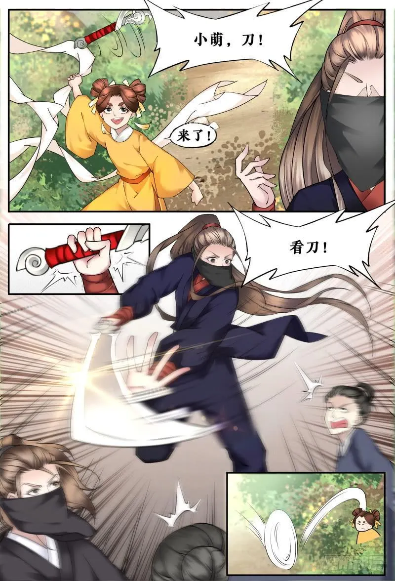 第十五话 第8页