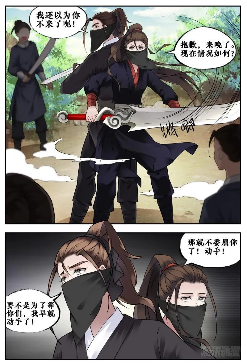 第十五话 第9页