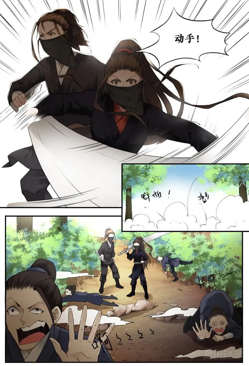 第十五话 第10页