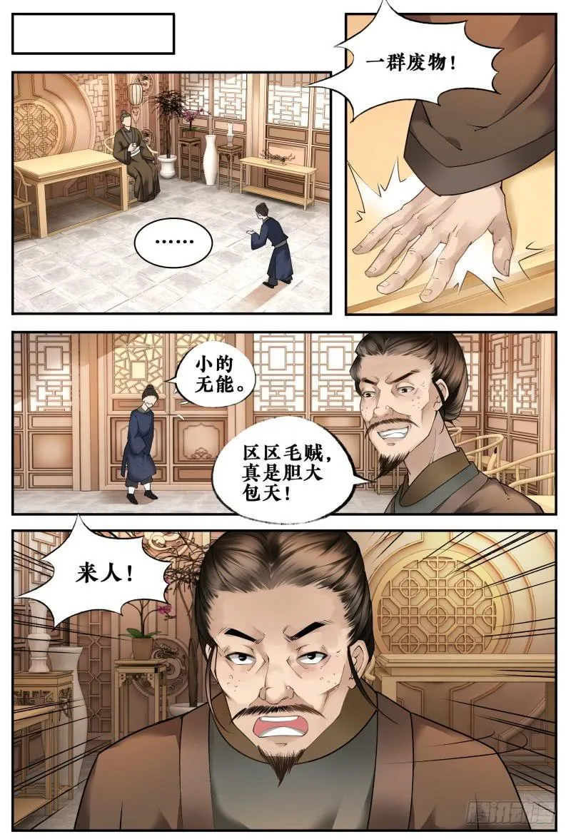 第十五话 第13页