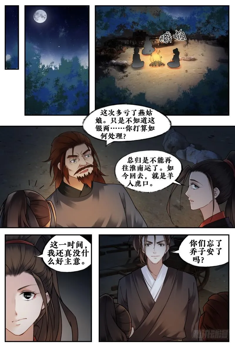第十五话 第14页
