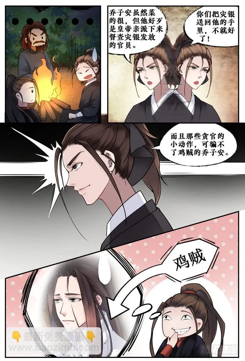 第十五话 第15页