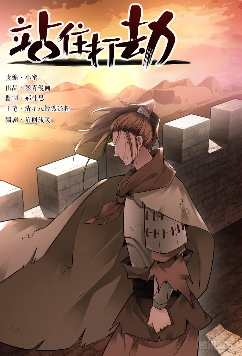 第十六话 第1页