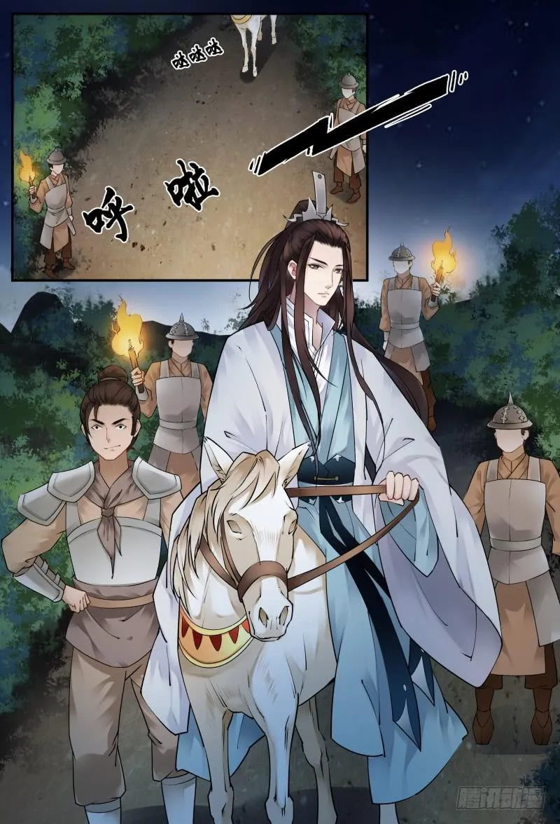 第十六话 第11页