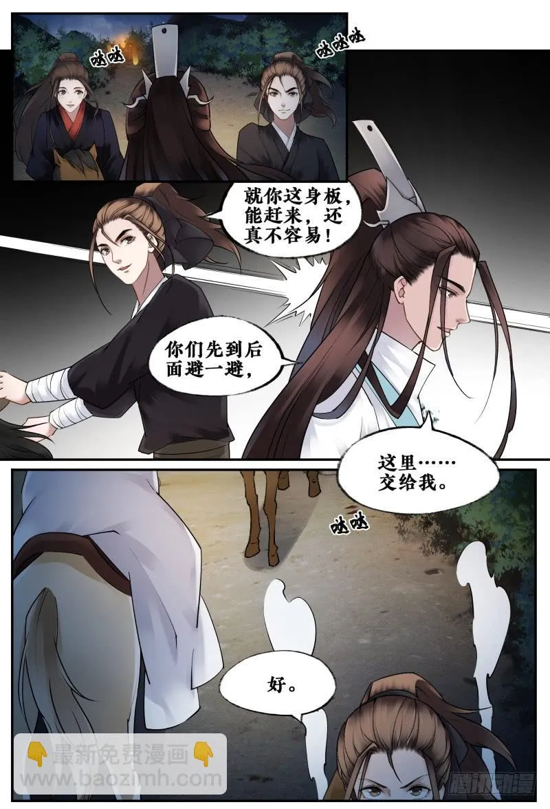 第十六话 第13页