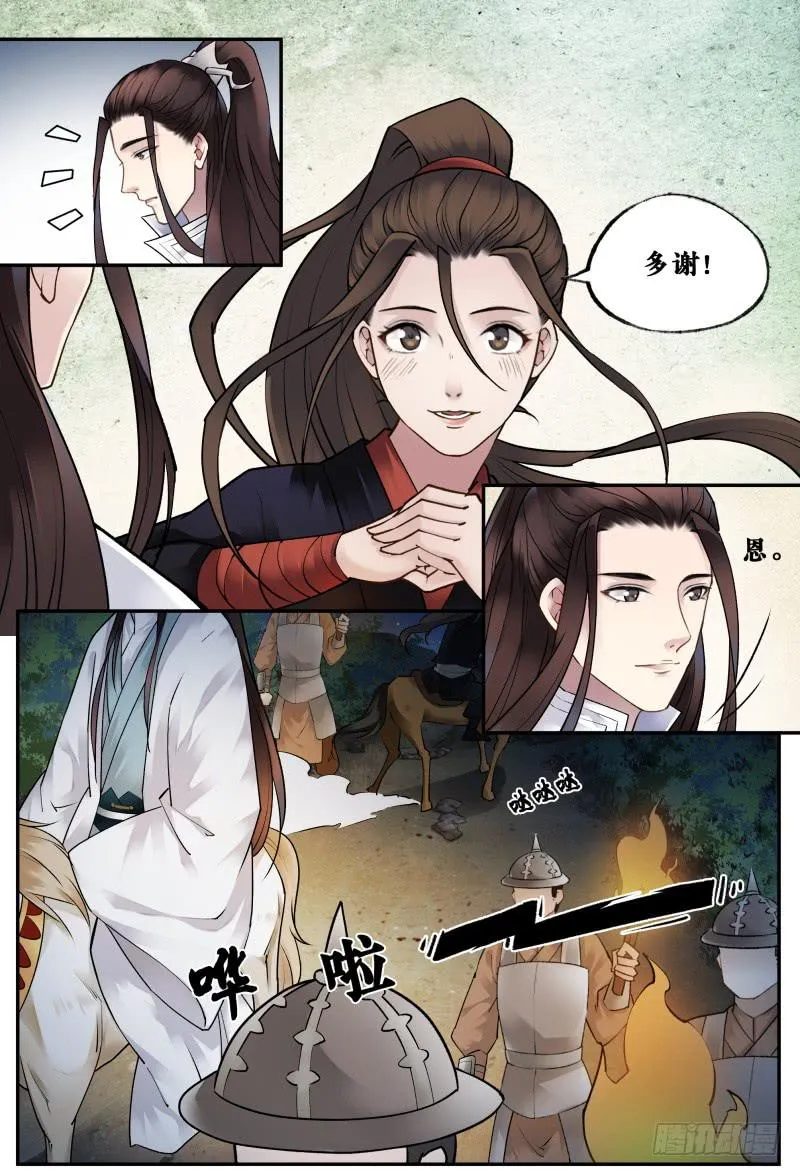 第十六话 第14页