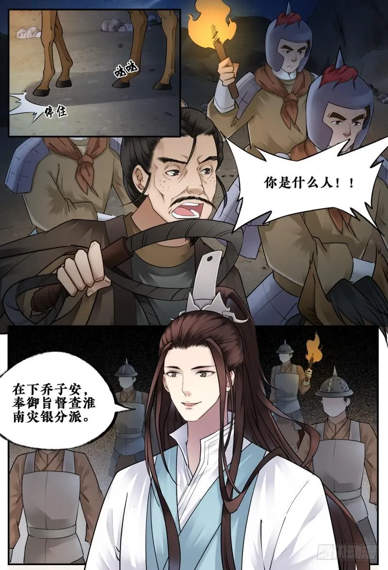 第十六话 第15页