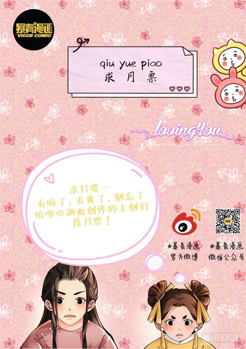 第十六话 第16页