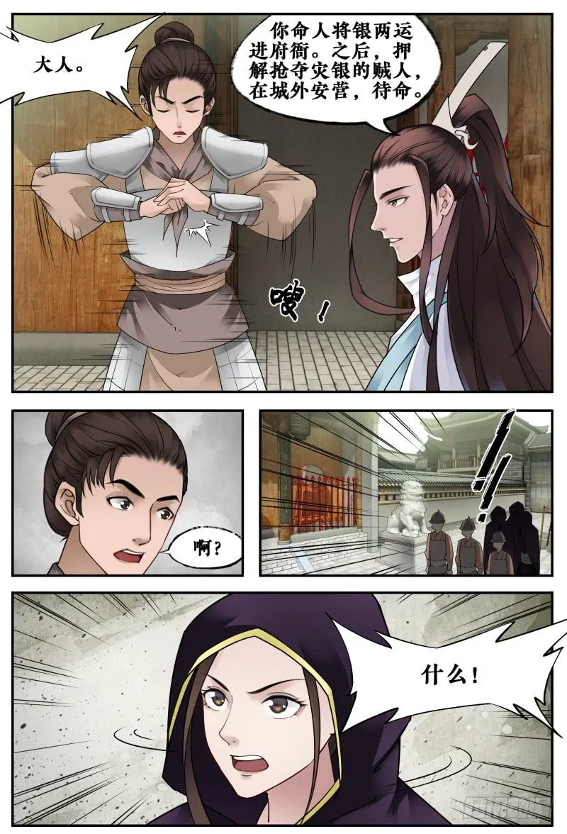 第十七话 第10页