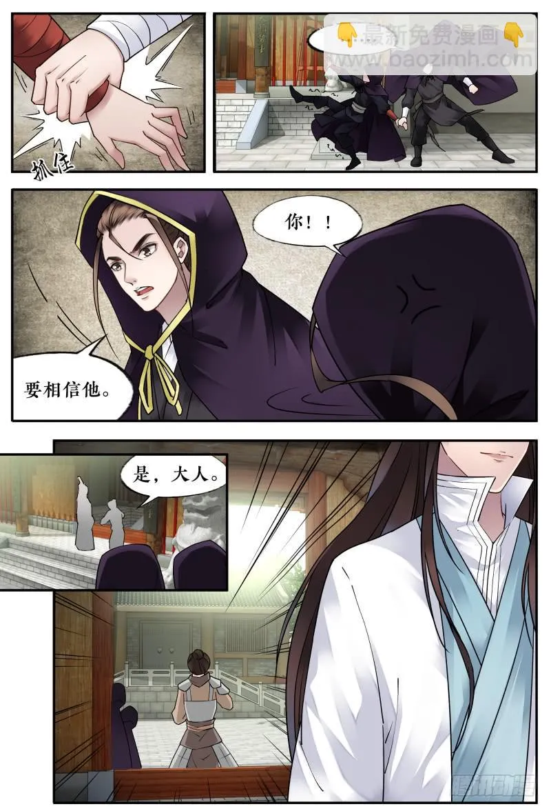 第十七话 第11页