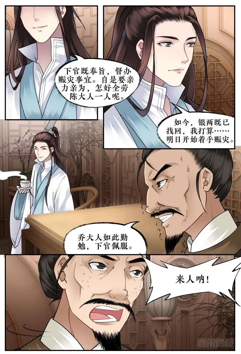 第十七话 第13页