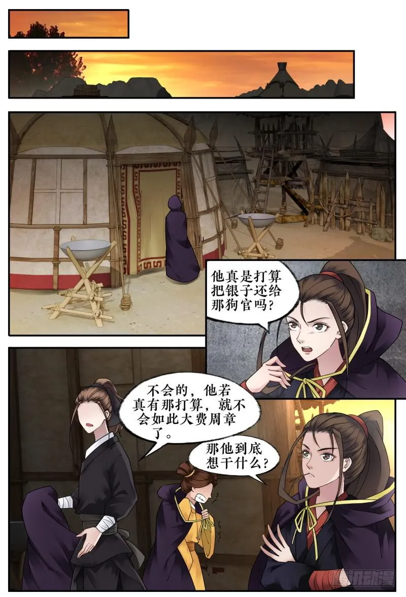 第十七话 第14页