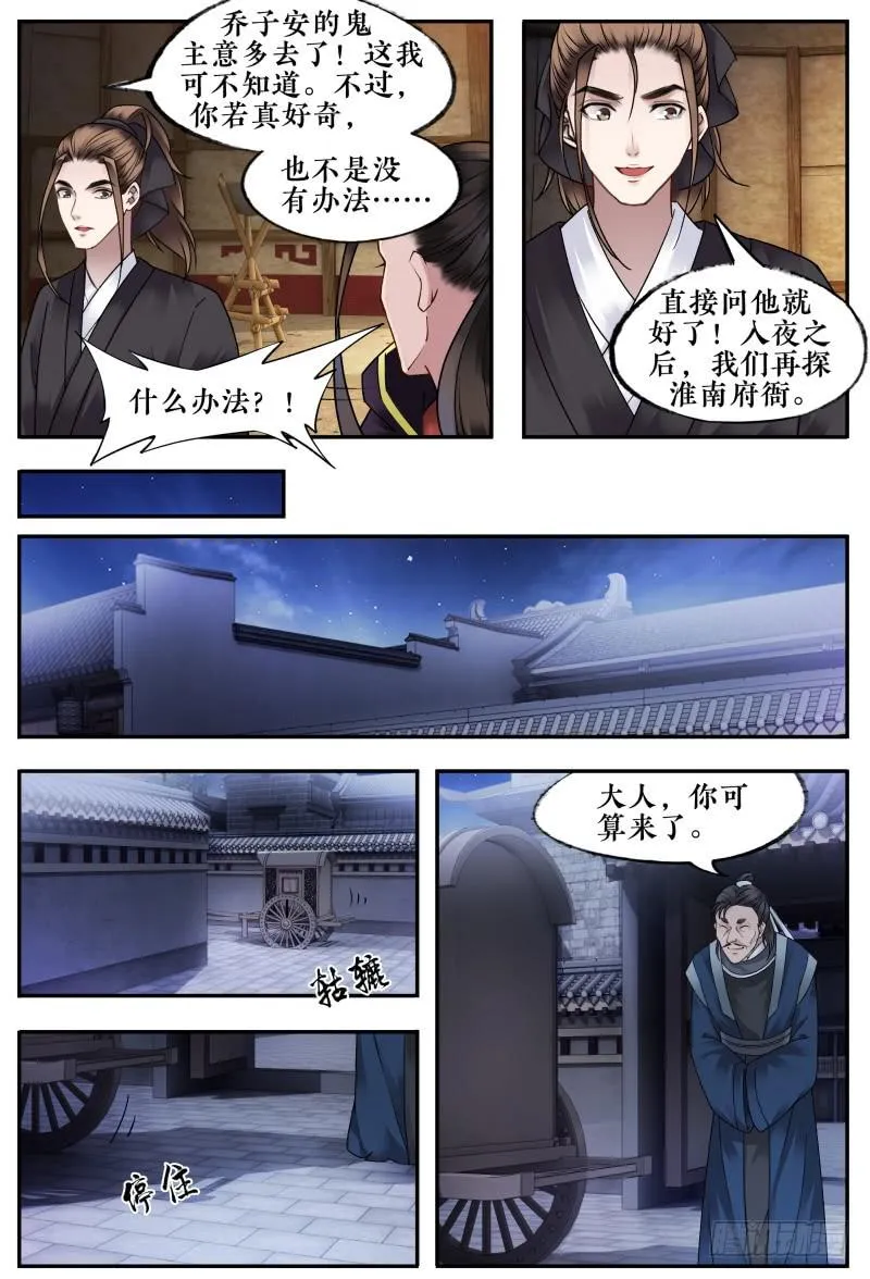 第十七话 第15页