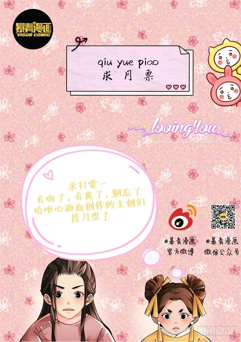 第十七话 第18页