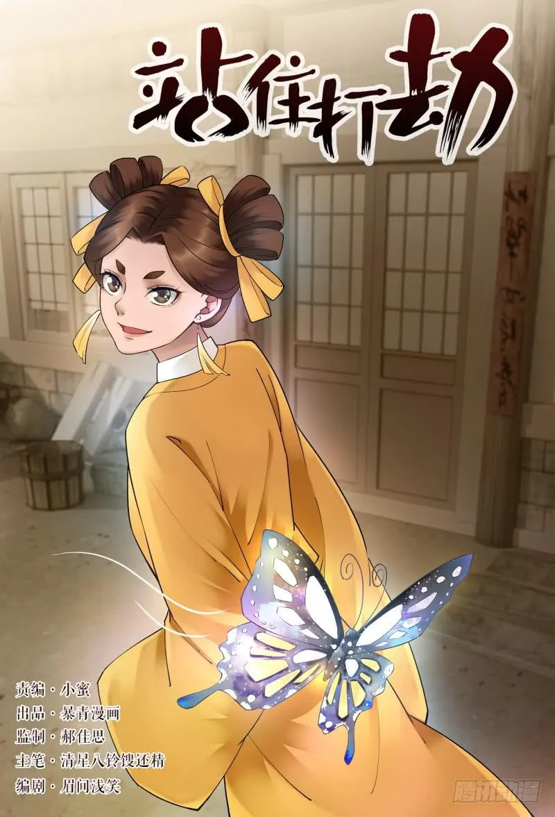 第十八话 第1页