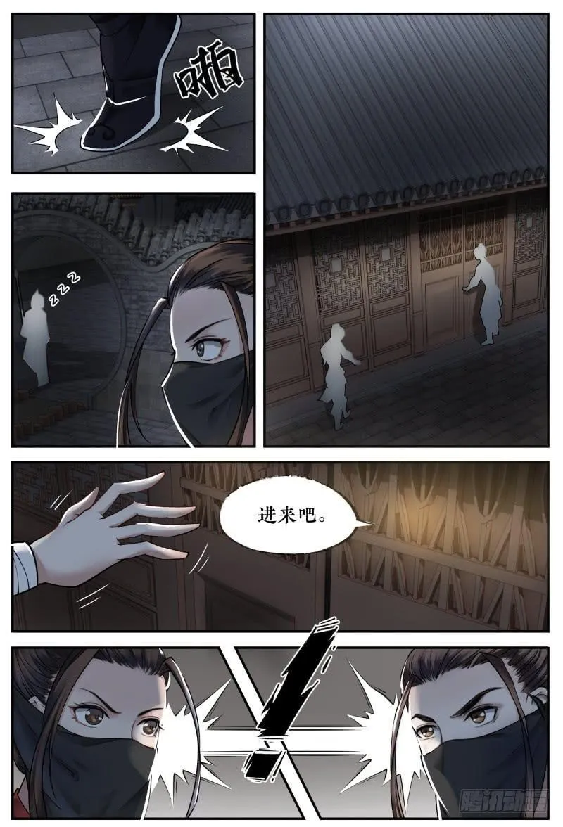 第十八话 第6页