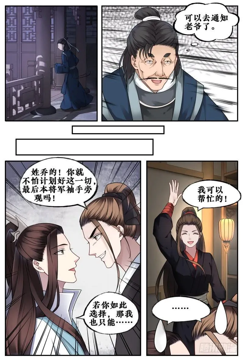 第十八话 第13页
